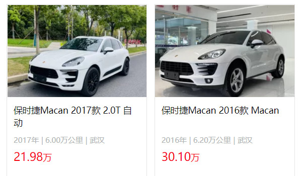 保時(shí)捷macan二手車價(jià)格 二手macan售價(jià)30萬(表顯里程6.2萬公里)