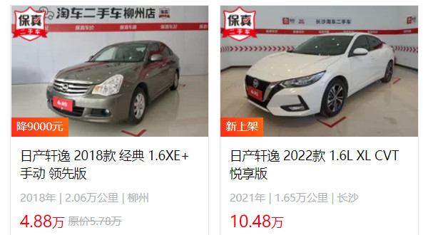 軒逸2022款?lèi)傁戆孀畹蛢r(jià) 2022款軒逸悅享最低11萬(wàn)(落地13萬(wàn))