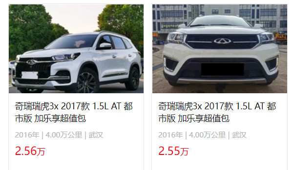 瑞虎3x二手車(chē)價(jià)格 二手瑞虎3x售價(jià)2萬(wàn)(表顯里程4萬(wàn)公里)