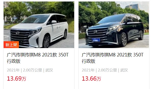 傳祺m8商務(wù)車報(bào)價(jià)2022款價(jià)格 2023款傳祺m8售價(jià)17萬(wàn)(二手13萬(wàn))