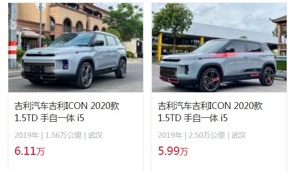 吉利icon2023款報(bào)價(jià)及圖片 2023款吉利icon售價(jià)10萬(wàn)(分期首付3萬(wàn))