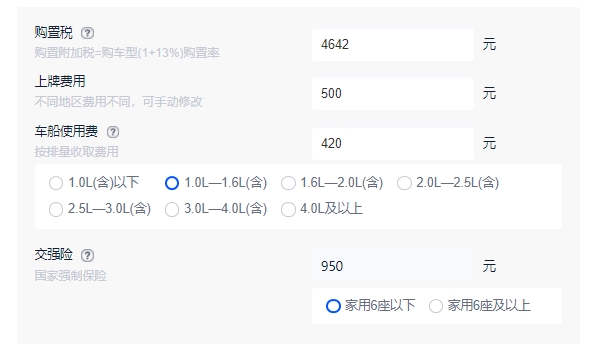 北京x7汽車圖片及報價 北京x7汽車售價10.49萬元（全款落地11.59萬元）