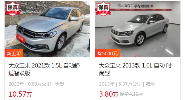 大眾寶來(lái)二手車報(bào)價(jià)及圖片 二手寶來(lái)售價(jià)3萬(wàn)(表顯里程5.37萬(wàn)公里)