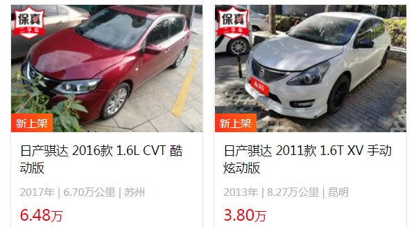 日產(chǎn)騏達(dá)二手車價(jià)格圖片 二手騏達(dá)售價(jià)3萬(表顯里程8.27萬公里)