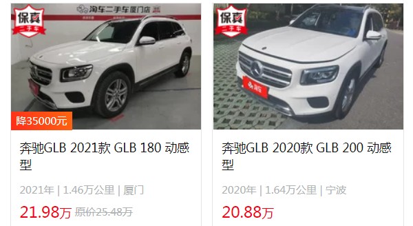 glb200奔馳價格2021款圖片 2021款已經(jīng)停售(2023款售價29萬)