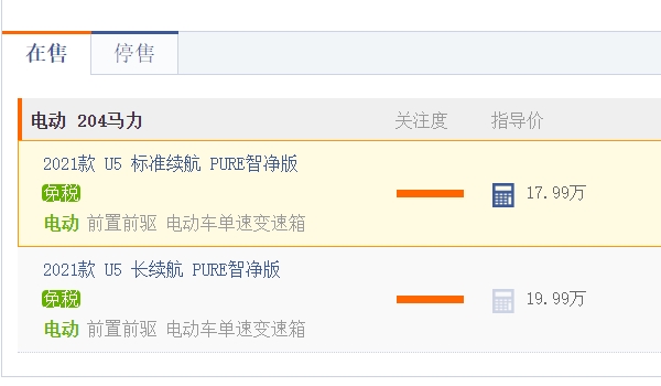 愛馳u5純電動(dòng)汽車價(jià)格 愛馳u5純電動(dòng)汽車17.99萬起