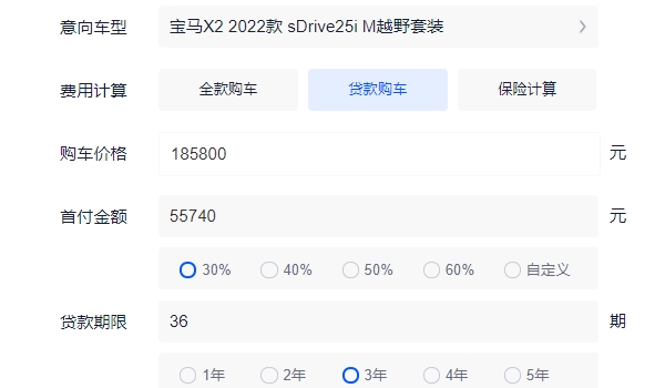 寶馬x2報(bào)價(jià)2022款價(jià)格及圖片 寶馬x2報(bào)價(jià)2022款18.58萬元起