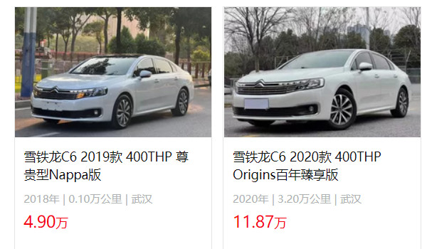 雪鐵龍c6二手車價格 二手雪鐵龍c6售價4萬(表顯里程1000公里)