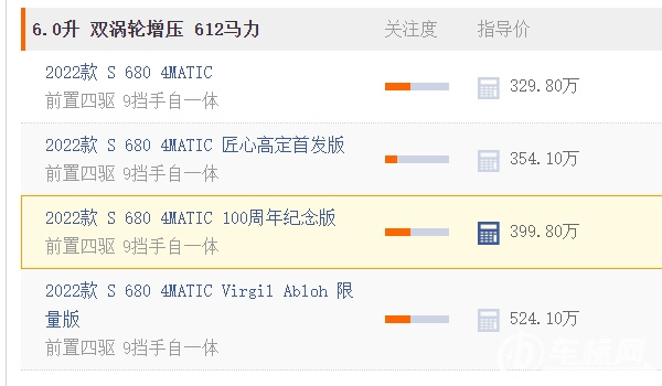 邁巴赫vs680報價 邁巴赫vs680新車售價329.80萬元
