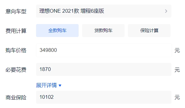 理想one 2021款油電混合 理想one 2021款油電混合售價(jià)34.98萬元