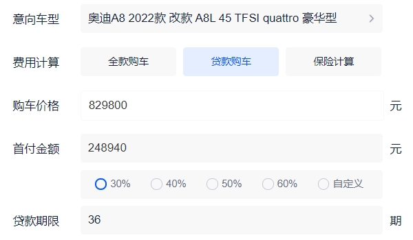 奧迪a8多少錢(qián)2022款落地價(jià) 奧迪a8 2022款落地價(jià)92.56萬(wàn)元