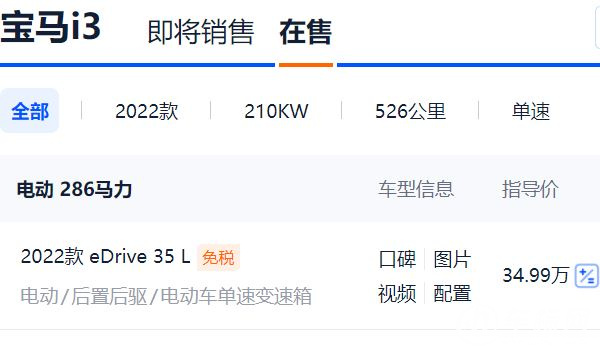 寶馬i3純電動(dòng)車價(jià)格 寶馬i3純電動(dòng)車售價(jià)34.99萬元