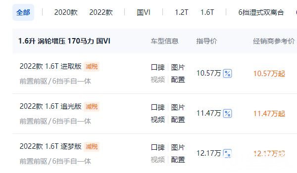 東風標致408價格及圖片 東風標致408價格新車售價10.57萬元