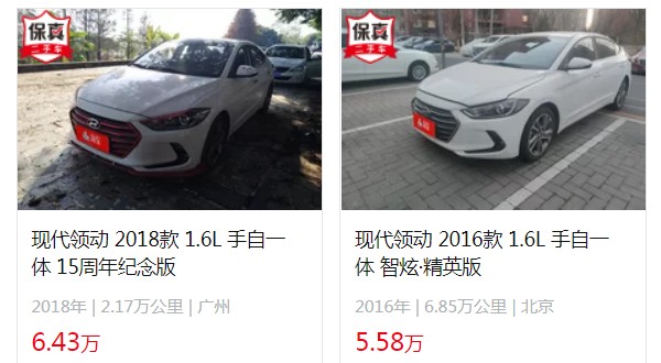 現(xiàn)代領(lǐng)動二手車多少錢 二手領(lǐng)動售價5萬(表顯里程6.85萬公里)