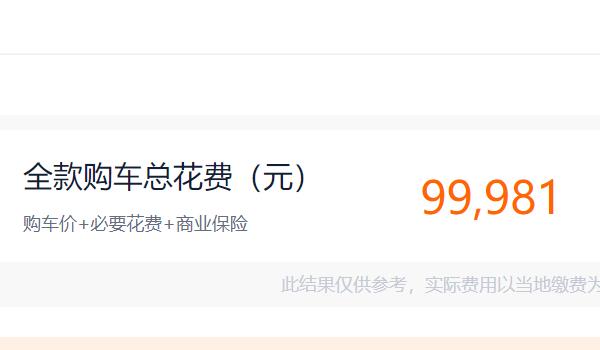 吉利遠(yuǎn)景x6自動(dòng)擋落地價(jià)多少錢(qián) 吉利遠(yuǎn)景x6自動(dòng)擋落地價(jià)是9.99萬(wàn)元