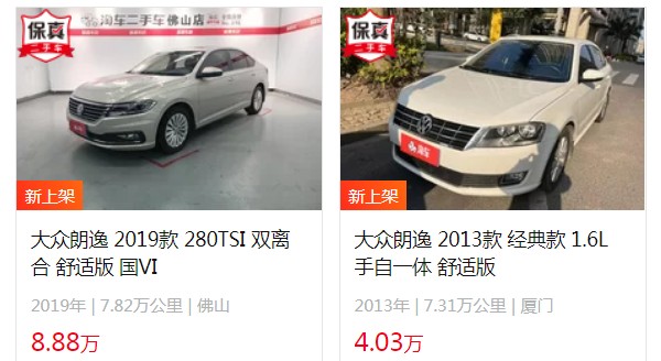 大眾朗逸2022款圖片及報(bào)價(jià)自動(dòng)擋 新車售價(jià)11萬一輛(沒有2022款)