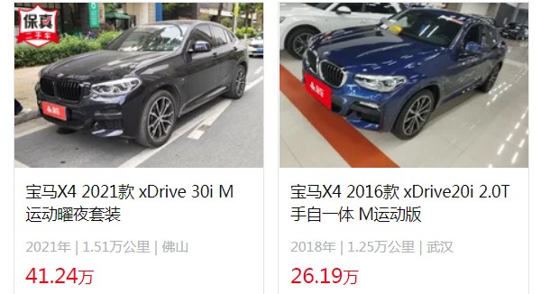 寶馬x4二手車價(jià)格多少 僅需要花費(fèi)26萬(wàn)(表顯里程1.25萬(wàn)公里)