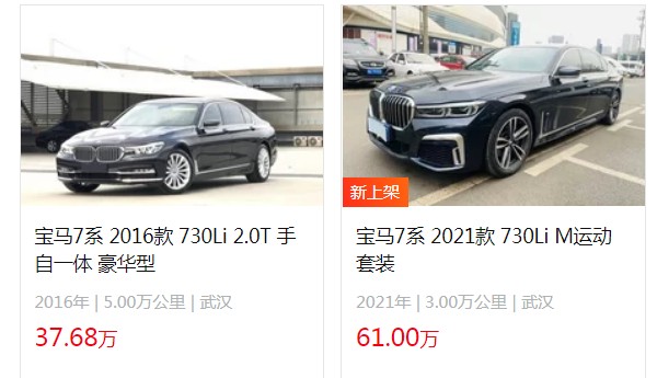 2023款寶馬7系優(yōu)惠多少錢 高達(dá)8.3萬(優(yōu)惠裸車價(jià)83萬)