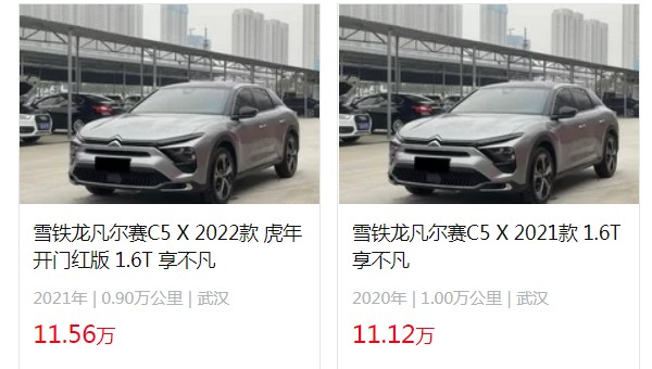 凡爾賽c5x多少錢(qián)一輛 2022款新車(chē)售價(jià)16萬(wàn)(分期首付4萬(wàn))