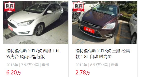 ?？怂蛊噧r(jià)格和圖片 新車售價(jià)11萬(wàn)(二手價(jià)2萬(wàn))