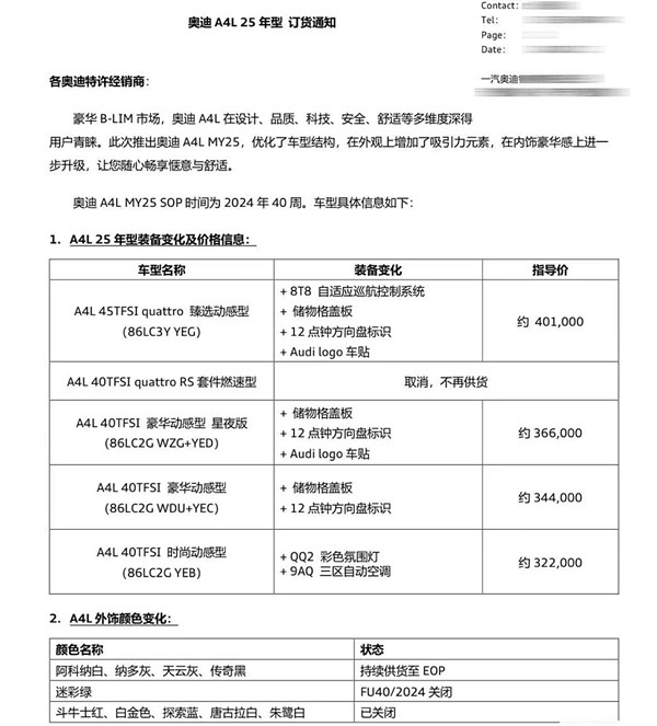 歷時9年終于改款！新款奧迪A4L配置曝光：有望四季度上市