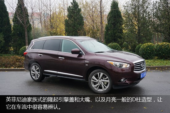 日系豪華7座SUV 試駕英菲尼迪QX60混動(dòng)