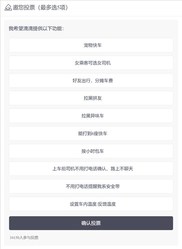 可選女司機(jī)、拉黑臭車、攜帶寵物、AA車費(fèi)：網(wǎng)約車還能這么玩？