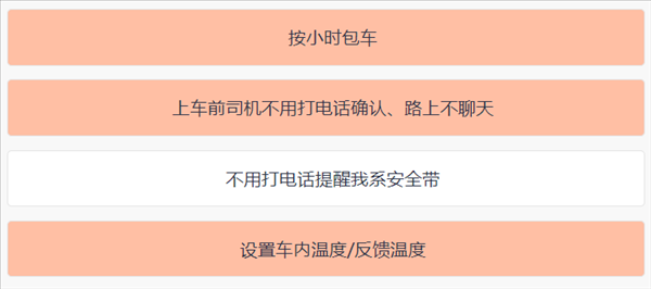 可選女司機(jī)、拉黑臭車、攜帶寵物、AA車費(fèi)：網(wǎng)約車還能這么玩？